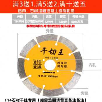 角磨机石材大理石切割片小型瓷砖玻化砖超薄金刚石水泥混凝土125
