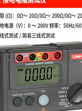 优利德UT521UT522接地电阻测试仪20004000数字绝缘保护兆欧表