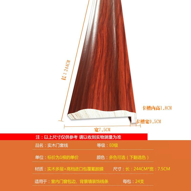 实木线条门窗门套线装饰套免漆扣边线室内门N垭口包边线条门窗单
