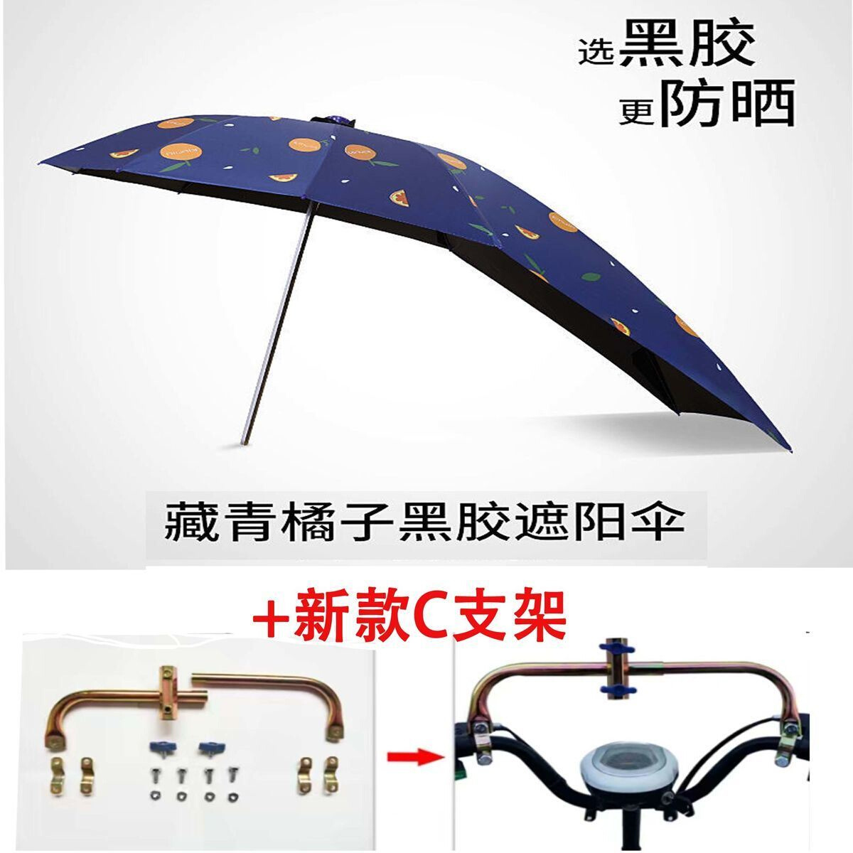 电动车遮阳伞踏板雨伞自行车三轮车雨棚蓬黑胶防晒抗UV机车