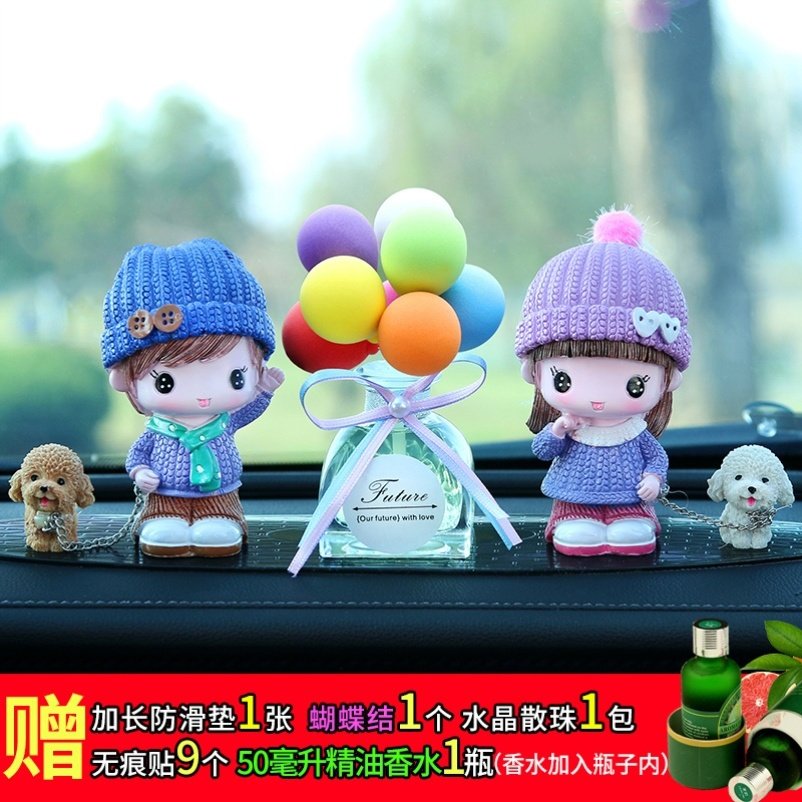 极速2021新款放车内的摆件饰品车子里面摆放汽车装饰女士车内时尚