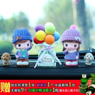 饰女士车内时尚 摆件饰品车子里面摆放汽车装 放车内 极速2021新款