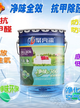 极速环保无味防霉彩白色q黑色墙面内墙漆乳胶漆5L18L补墙涂料室内