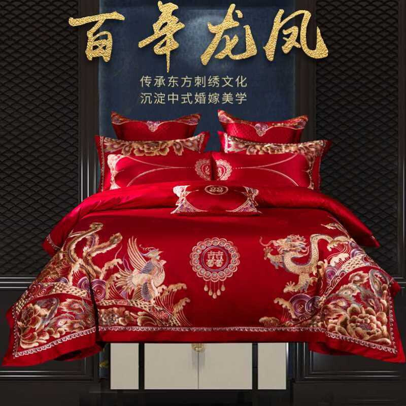 婚庆四件组大h红色纯棉新婚床十件套高档龙凤刺绣婚被结婚