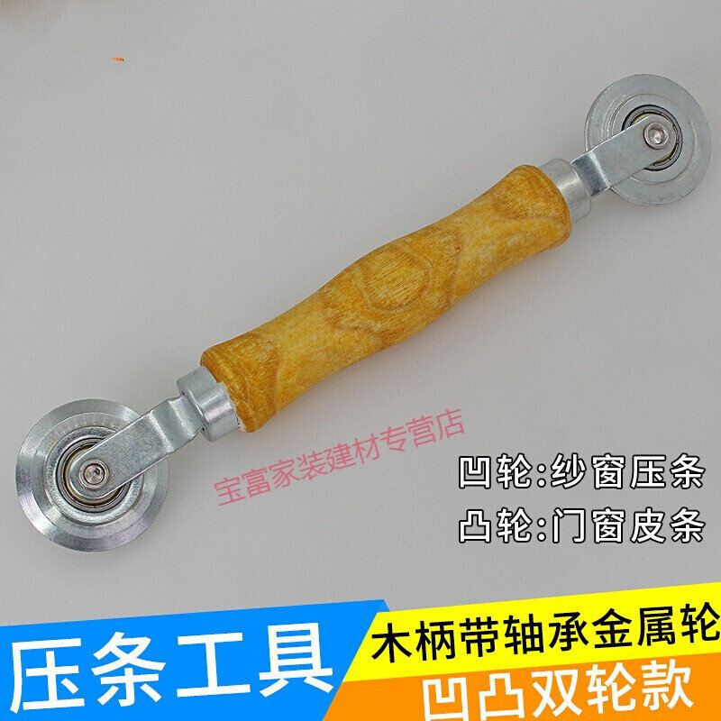 焦照更换纱窗网压条压纱轮器安装工具门H窗滑轮窗纱网胶条省力压