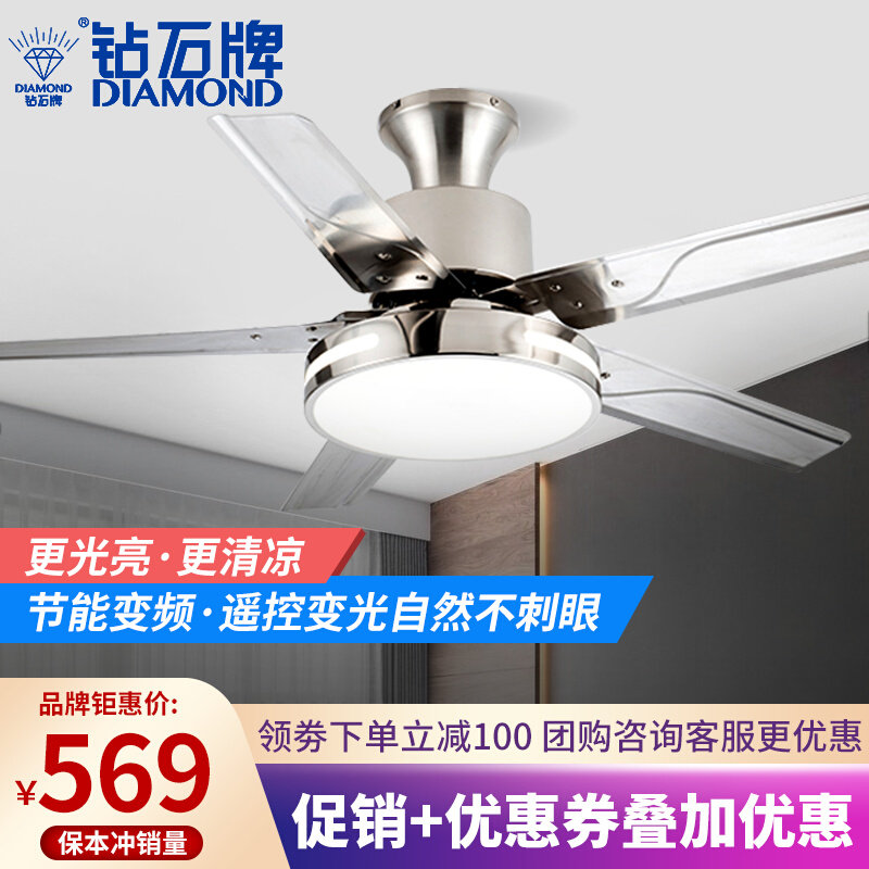 钻石牌(Diamond)风扇灯吊扇灯餐厅客厅灯具套餐中式卧室LED照明电怎么看?