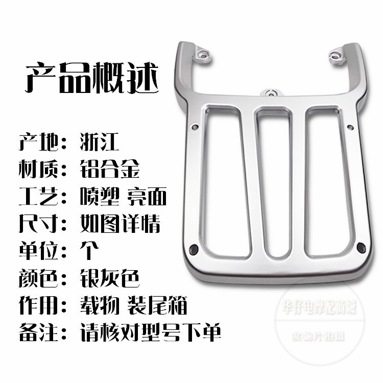 雅迪电动车博达改装后尾箱架yd1200dt-26b载物外卖加长后衣支架