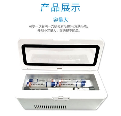 厂促厂销赫尔思胰岛素冷藏盒便携式迷你随身车载家用制冷充电式品