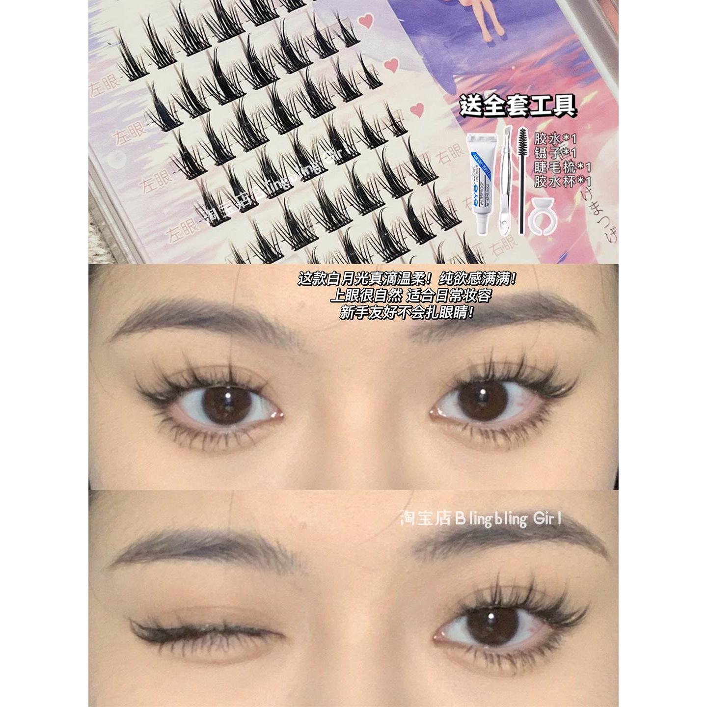 纯欲小恶魔白月光假睫毛