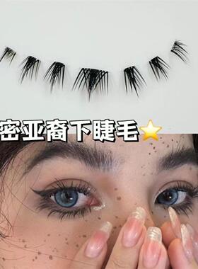 这下睫毛太C了吧!浓密分段式小恶魔下假睫毛透明梗仙子毛漫画眼