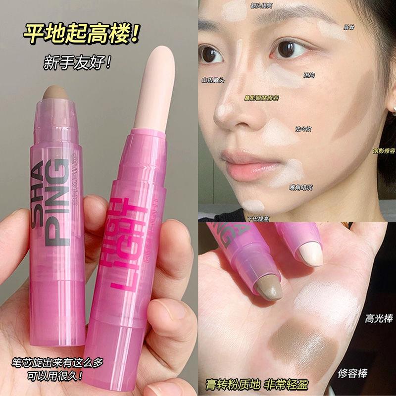 骨相美人拿捏高光修容棒