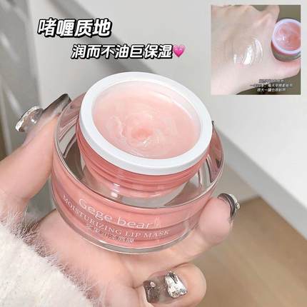 爆款同款唇膜淡化唇纹去死皮保湿滋润补水去黑色素润唇膏夜用草莓