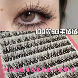 5D婴儿弯层次!毛绒绒假睫毛凌乱懒人三部曲女自然毛流感仿真单簇