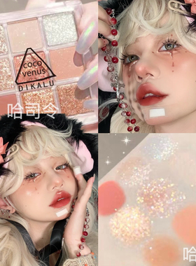 闪耀爆炸！乌托邦月神眼影盘珠哑光细闪冷调蓝紫色九宫格提亮卧蚕