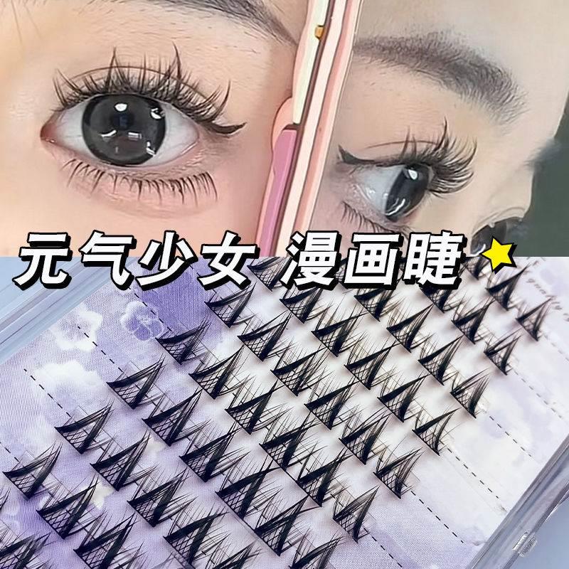 元气少女假睫毛分段式单