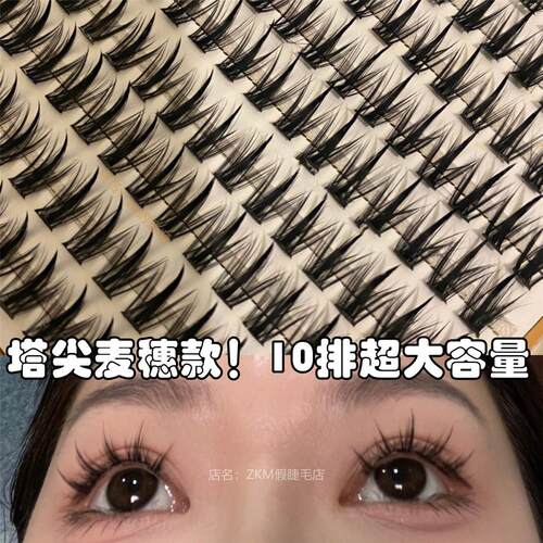 洛兜lodo小恶魔假睫毛欧美混血分段式细浓密单簇塔尖麦穗款眼睫毛