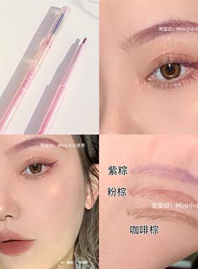 粉紫色眉笔好显色！细款砍刀型眉膏硬质粉色紫色勾勒自然2023新款