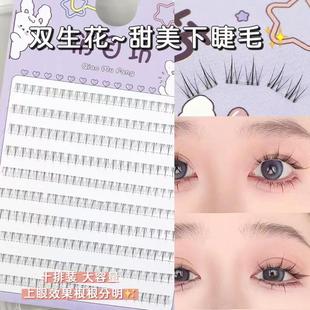 双生花~甜美下睫毛！十排装大容量根根分明透明细梗仙女下睫毛
