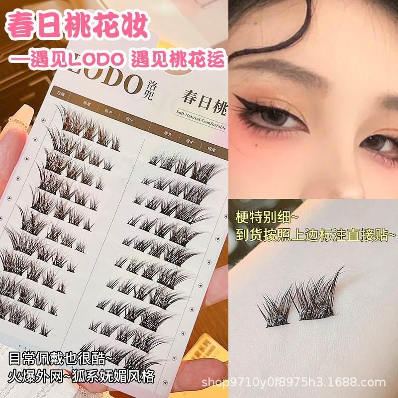 洛兜网红款分段式斜飞拽姐风狐系分段妩媚妆春日桃花妆系列自然假
