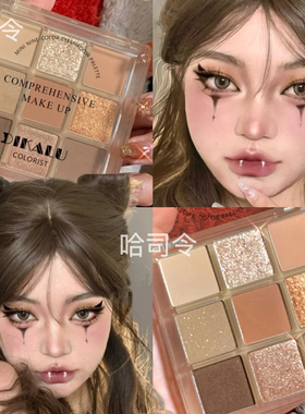 秋天的第一盘眼影就选它！眼影盘珠哑光细闪冷调蓝紫色九宫格提亮