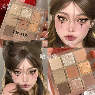 秋天的第一盘眼影就选它！眼影盘珠哑光细闪冷调蓝紫色九宫格提亮