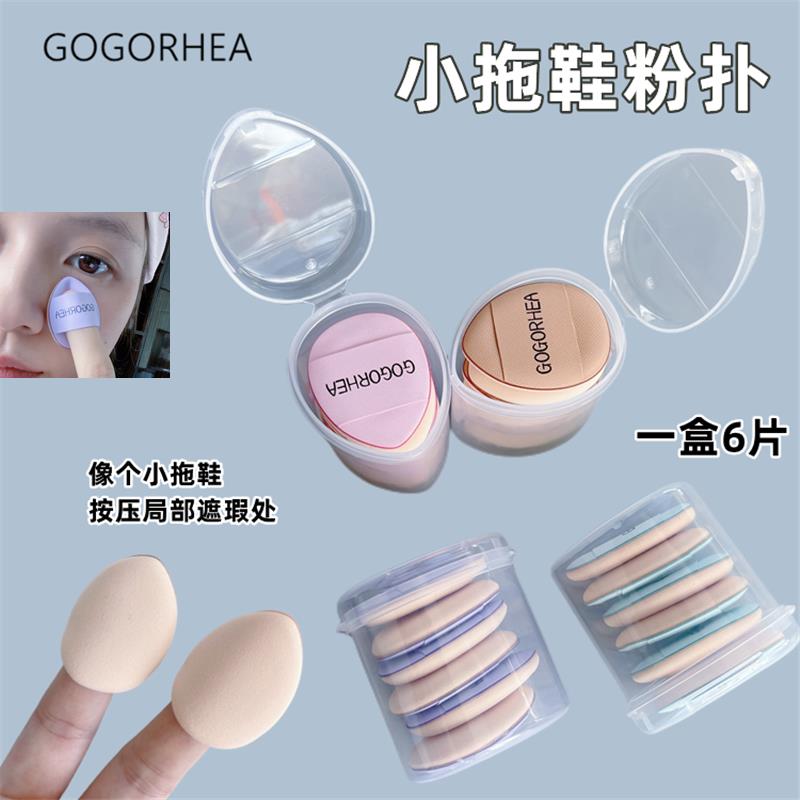 片带盒手指粉扑拇小号气