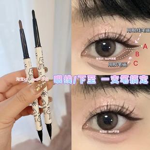 双头眼线液纤细笔头眼线胶笔黑色棕色下至狐狸眼下睫毛防水不晕染