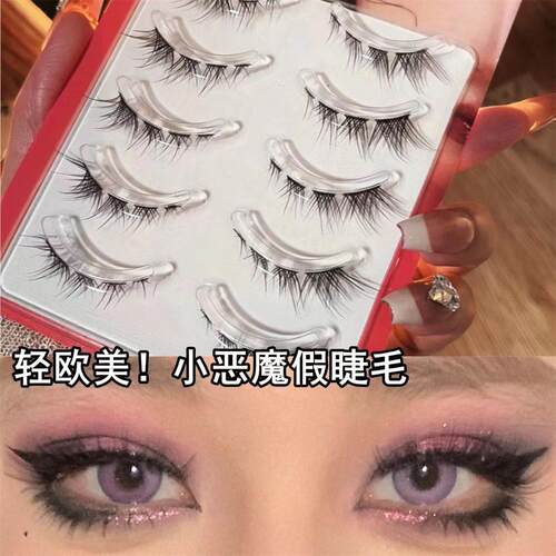 lodo洛兜假睫毛倾斜狐狸眼型轻欧美妆烟熏妆整条浓密眼睫毛斜飞款
