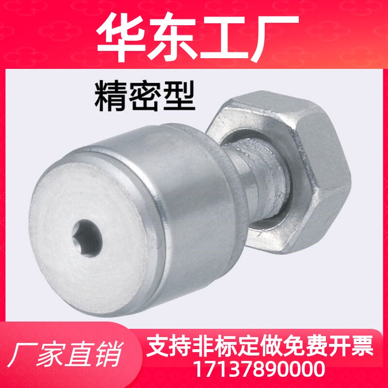 C-CFS凸轮轴承CFFAN4随动器CFFANG2.5/CFFAM/CFFAMG3-8/5-10/6-12