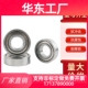 304不锈钢千类薄型深沟球轴承S6800 6804ZZ 6803 6801 6802