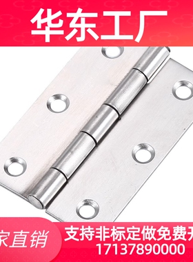 HFS71-25/30/40/50/65/75/90/100 不锈钢蝶形铰链 304平型小合页