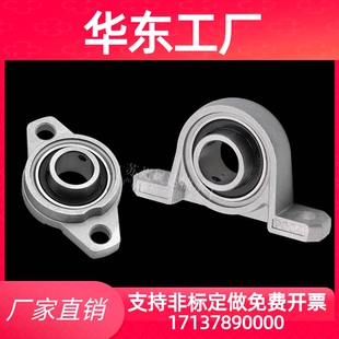 立式座锌合金菱形座轴承KP08 KFL000001 002 003 004 005 006 007