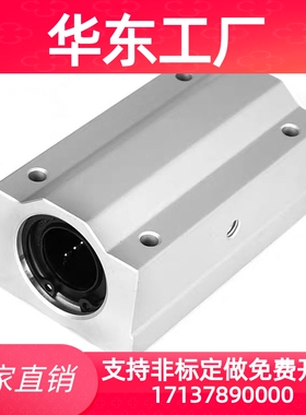 直线轴承固定座组件LHBBW LHBBWN LHBBWF 16/20/25/30/35/40/50