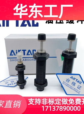 亚德客油压缓冲器ACA0806/ACJ1007-1210-1412-1620-2020-1/2/3-N