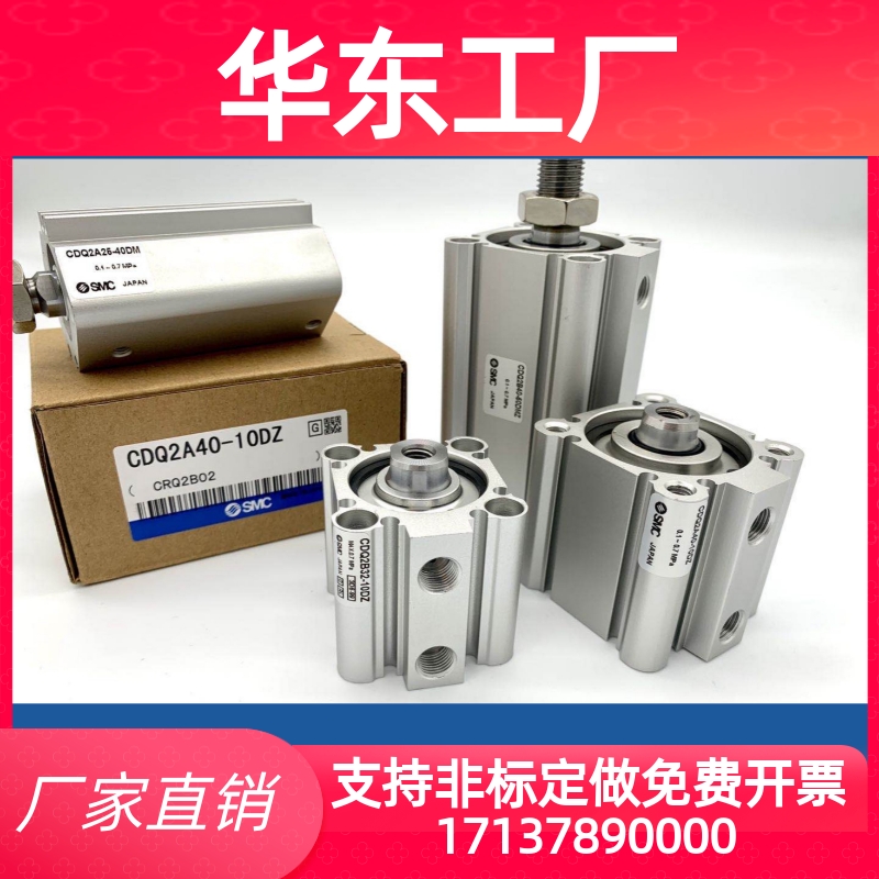 新SMC CDQ2A20/CDQ2B20-10DZ/15DZ/25DZ/30DZ/35DZ/45DZ/50DZ/DMZ