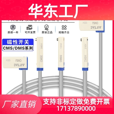 原装AIRTAC亚德客CS1-J G F U A H E M 020 030050磁性开关感应器