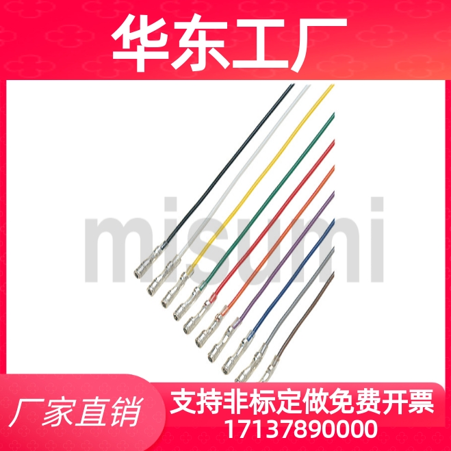 带导线端子 探针用TNR8-R