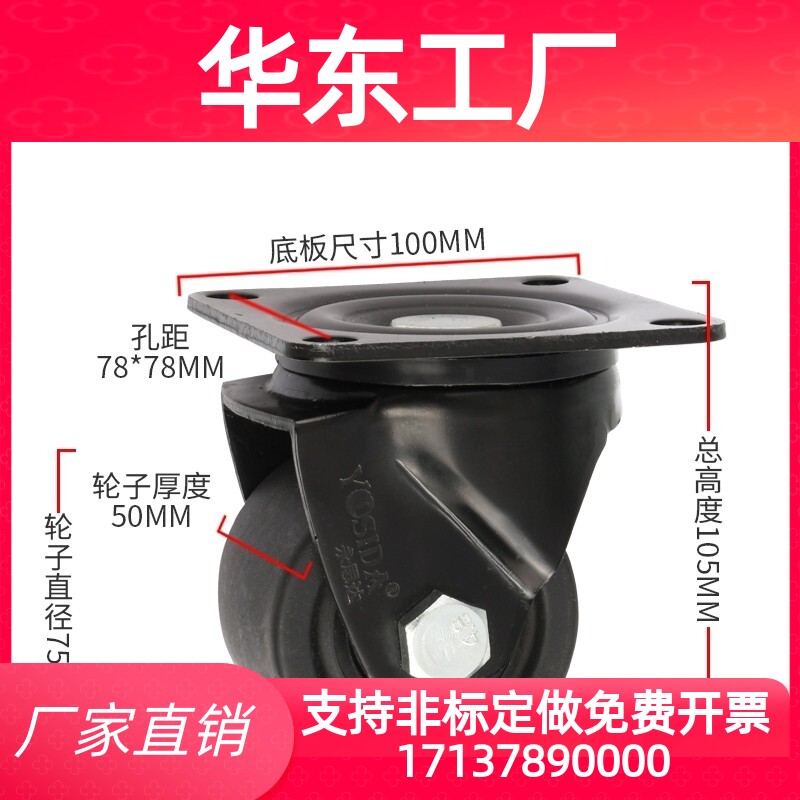 CHJ重型CKZJ50万向脚轮C-CSHN75-N/CHJS/CHJSS65-H/S75/S65带刹车