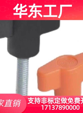 替代把手手拧螺丝HAR01/06-M5/m6/m8-D35/D45-L20/L35/L30-L40/L1