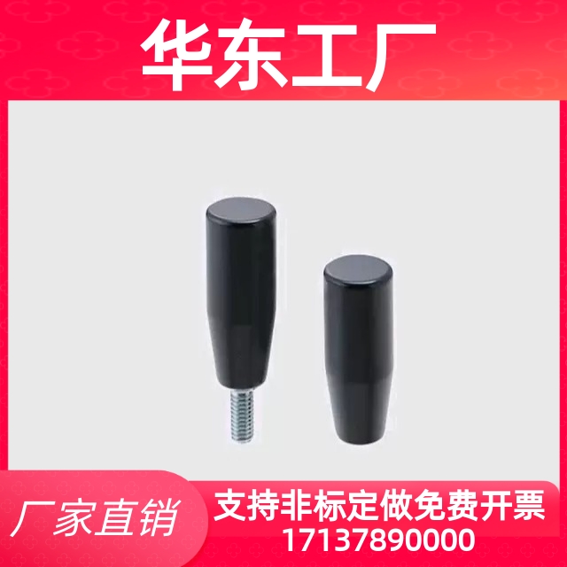 胶木GRC5把手手柄C-GRW/GRAM6/8/10/12固定握柄GRAMS/GRAF6/GRAFC