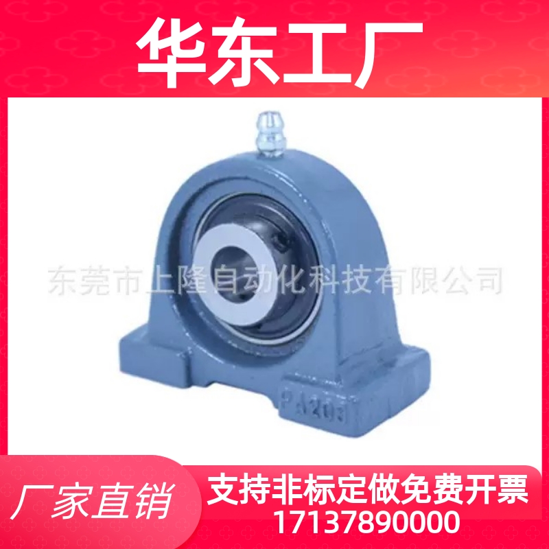 窄型立式带座轴承BRTC12 15 17 20 25 30 35 40 45 50替上隆