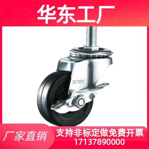 铝合金型材用脚轮 拧入型万向脚轮替代米思米HSGNS50/65/75/HSGN