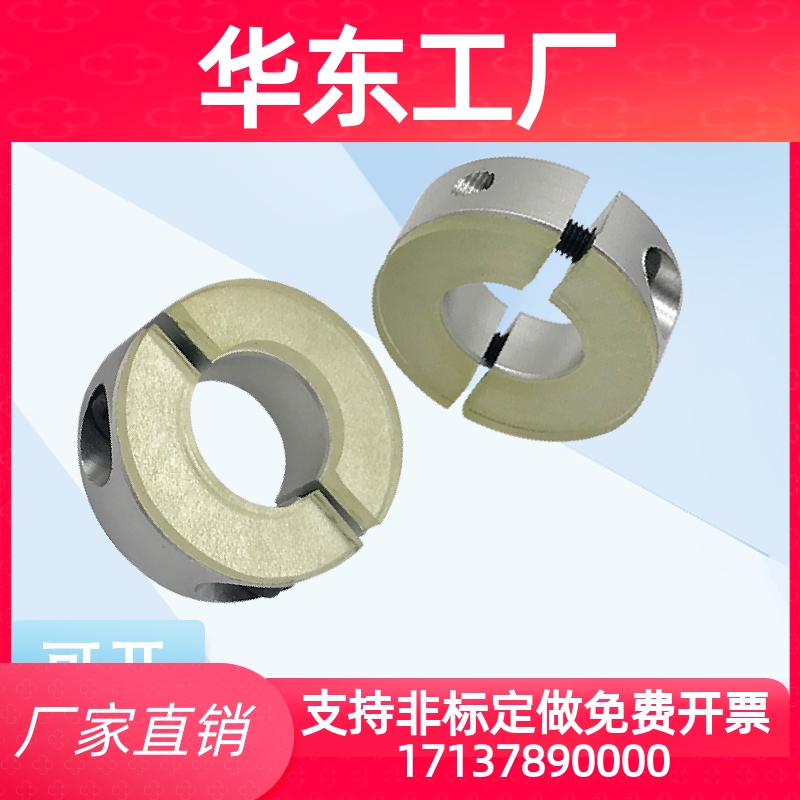 聚氨酯分离型固定环SCSPDJ铝合金光轴固定夹缓冲垫片限位环定位环