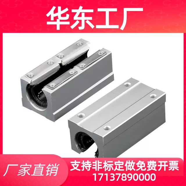 替米思米开口直线轴承固定座LSGS/LHOBW10 12 16 20 25 30 35/40