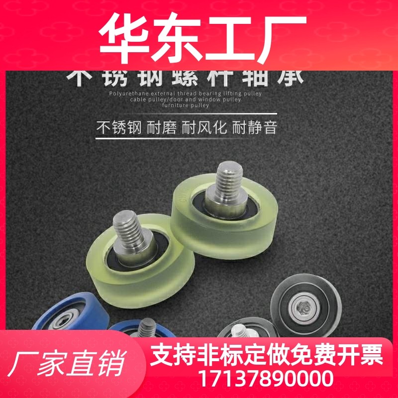 聚氨酯包胶轴承C-TMBH6-20 UMBH12131628TMBB30