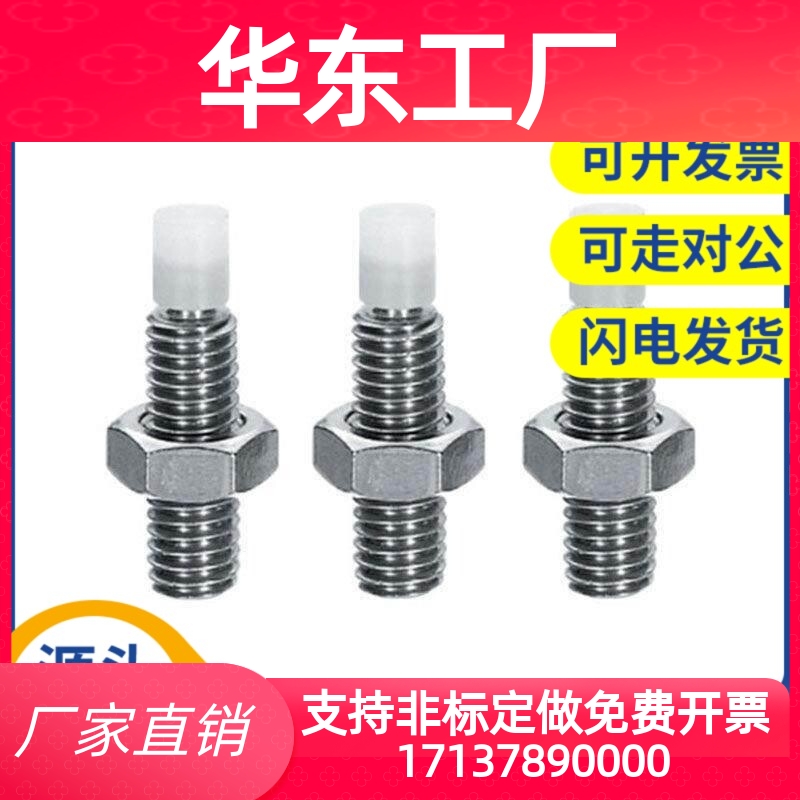 TDA66 不锈钢带聚缩醛止动螺栓 SPUS4/5/6-10/15/20/25/30/35/40