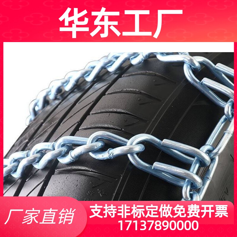 五菱荣光/V防滑链宏光S/s3防滑链之光五菱荣光小卡新卡防滑链专用