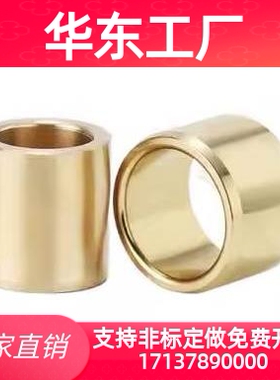 青铜直柱型无油衬套OFG01/OFG02-d10-d12-L8-L10-L12-L15-L20-L25