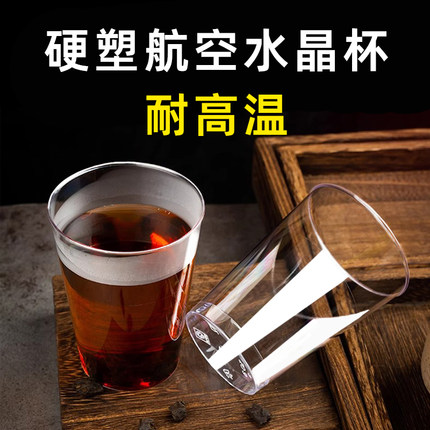 航空杯一次性硬塑料食品级水杯加厚耐高温茶杯太空杯批发定制logo