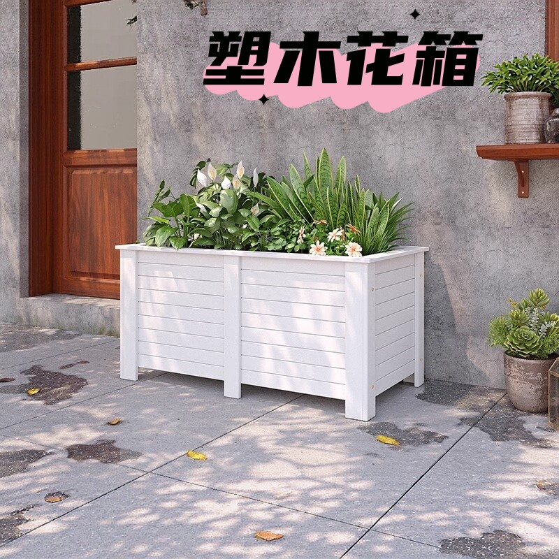 防腐耐晒绿化造景天台室内装饰塑木花箱花园露台简约花池加厚室外